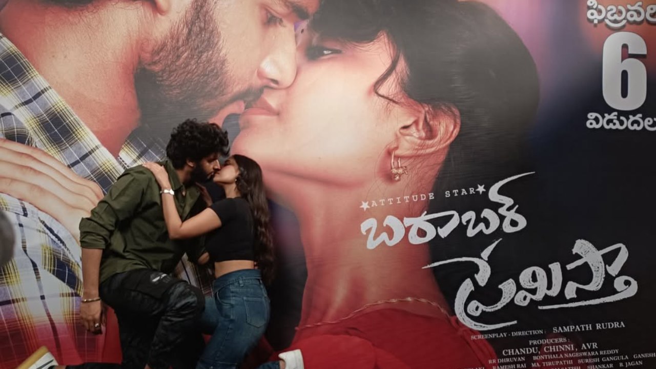 Barabar Premistha : సినిమాల్లోనే కాదు.. ప్రమోషన్స్ లో కూడా స్టేజిపైనే హీరో హీరోయిన్ ముద్దులు..?