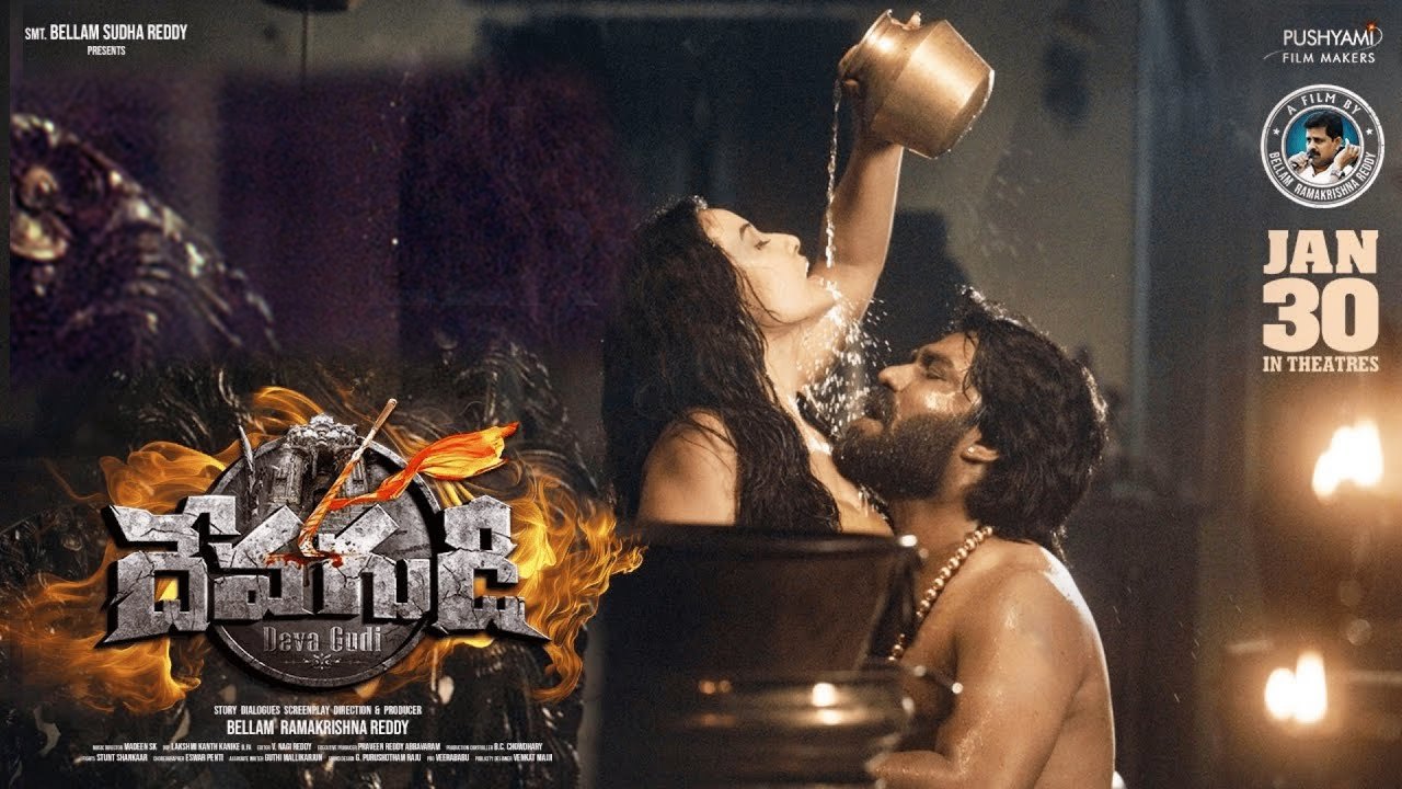Devagudi : ‘దేవగుడి’ మూవీ రివ్యూ.. చాన్నాళ్లకు ఫ్యాక్షన్ బ్యాక్ డ్రాప్ సినిమా..