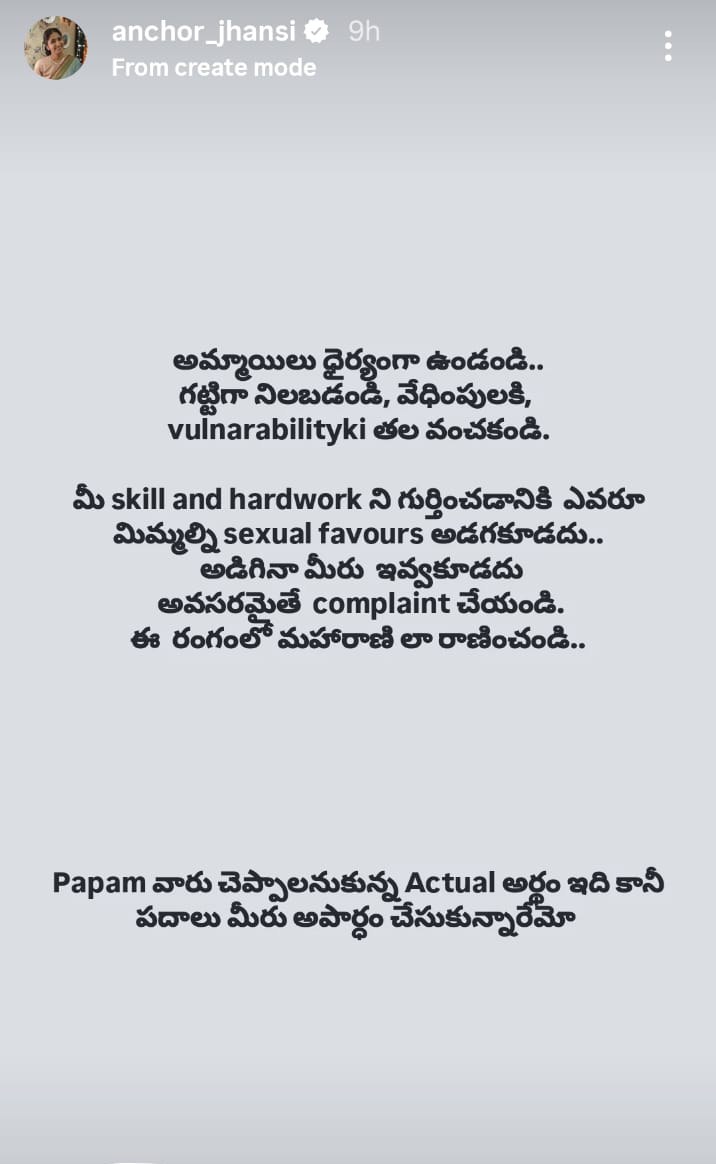 Anchor Jhansi Counter to Megastar Chiranjeevi Regarding Casting Couch Comments 