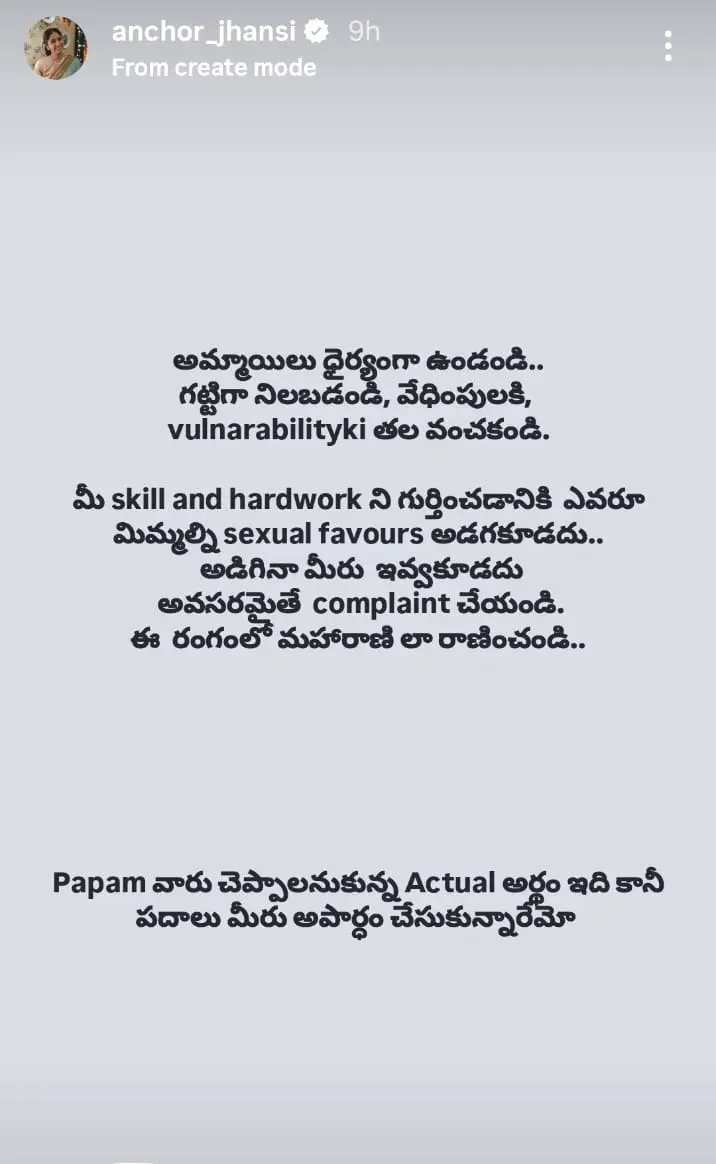 Anchor Jhansi Counter to Megastar Chiranjeevi Regarding Casting Couch Comments 