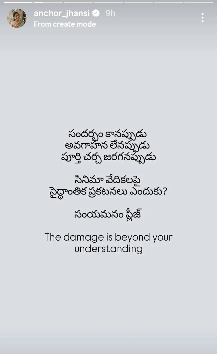 Anchor Jhansi Counter to Megastar Chiranjeevi Regarding Casting Couch Comments 