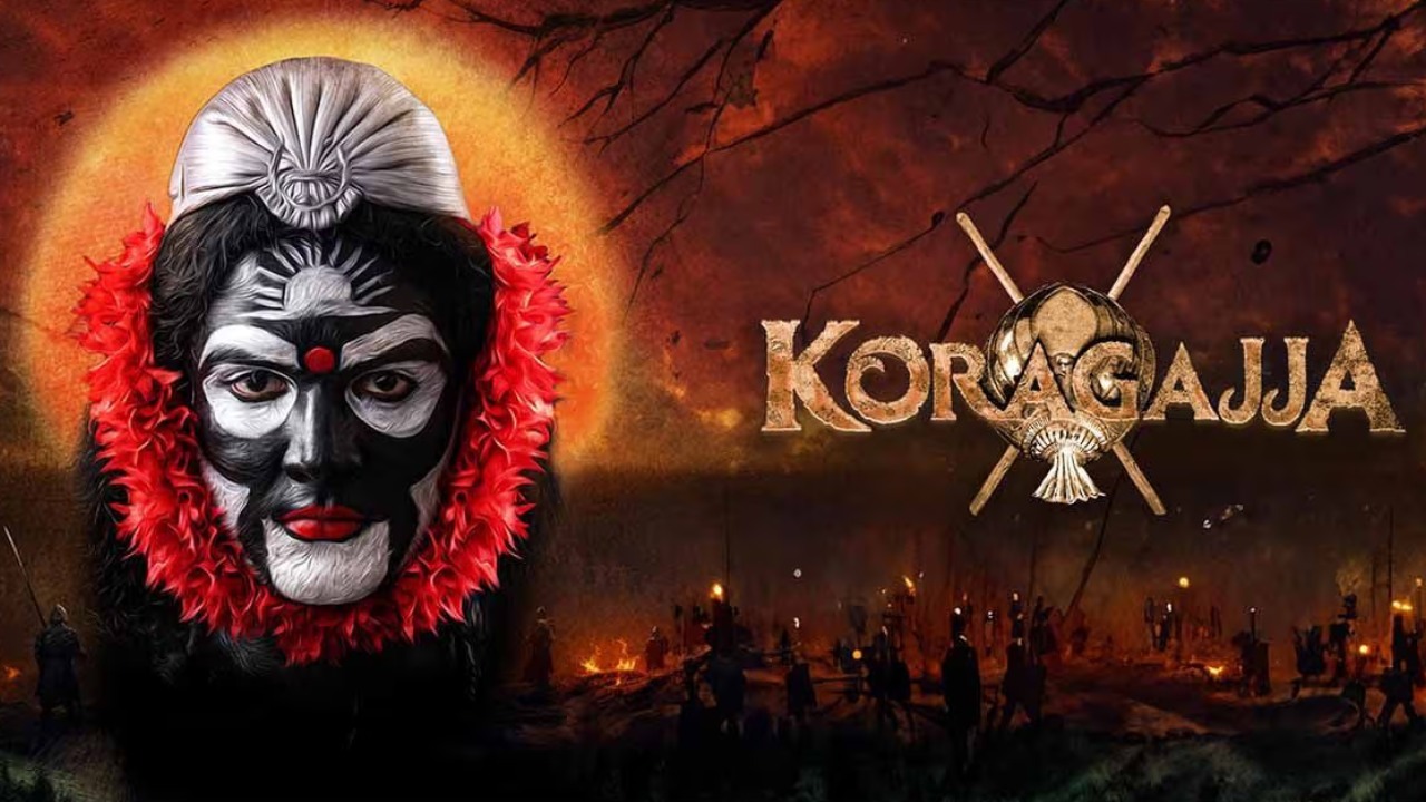 Koragajja : రీల్స్ చేయండి.. ఏకంగా కోటి రూపాయల వరకు బహుమతులు గెలుచుకోండి.. కన్నడ సినిమా క్రేజీ ఆఫర్..