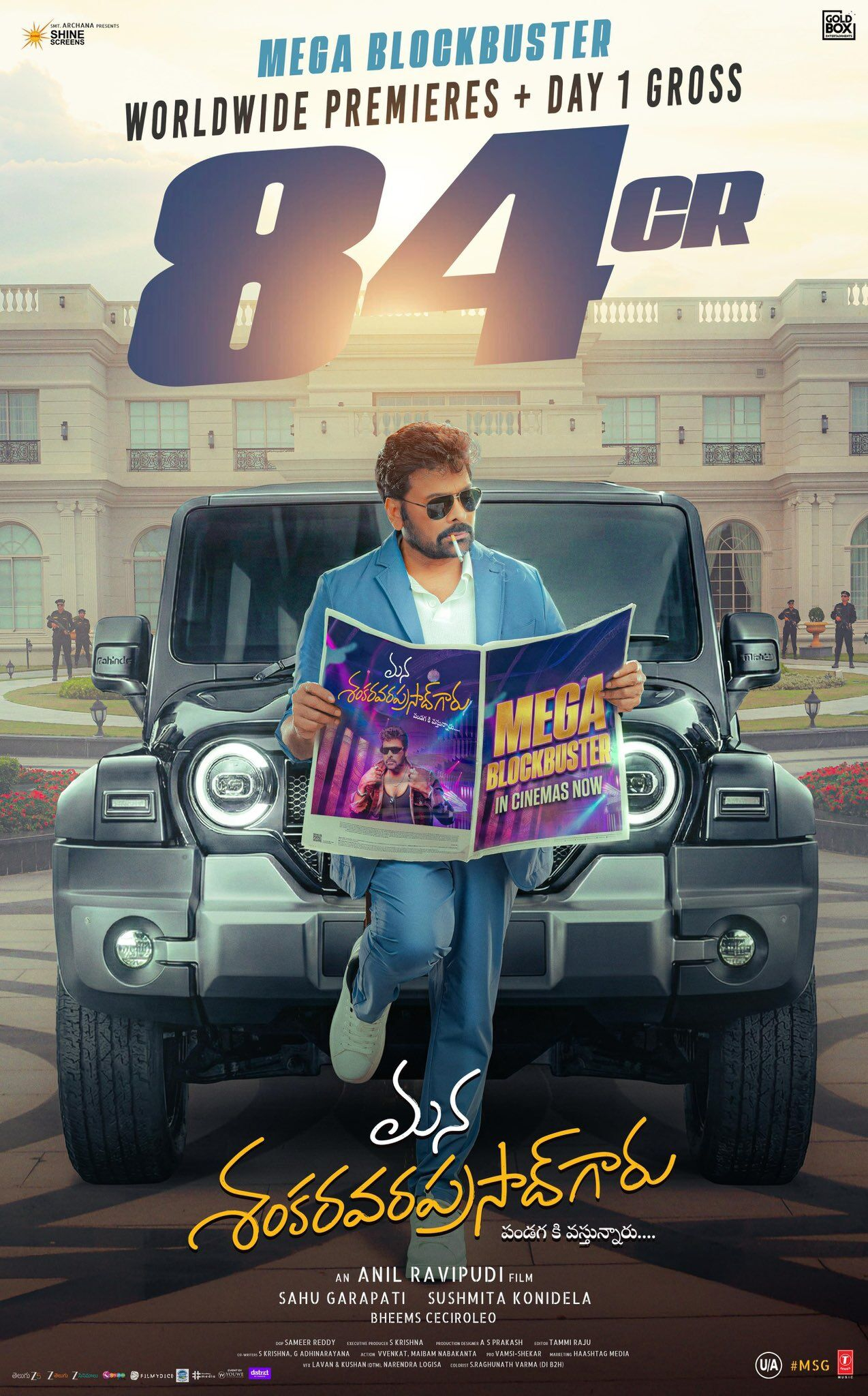 mana shankara vara prasad garu first day collection