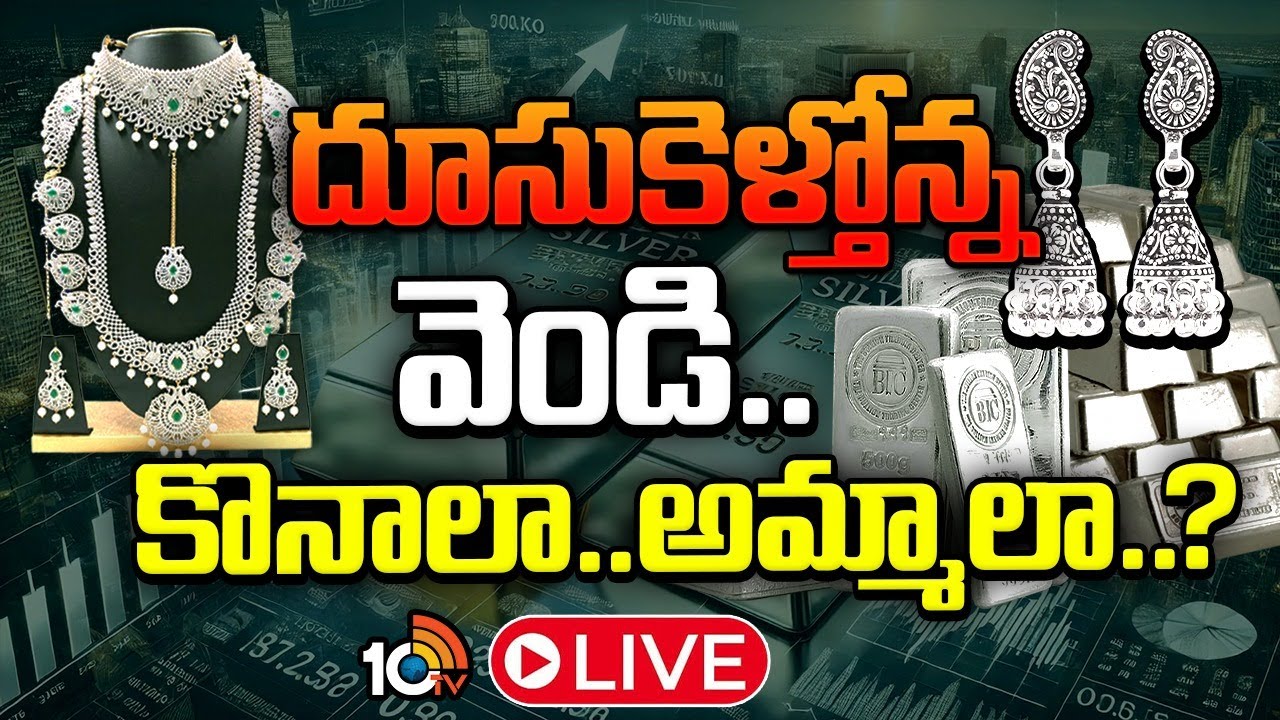 9 నెలల్లో 200 శాతం పెరిగిన వెండి ధర