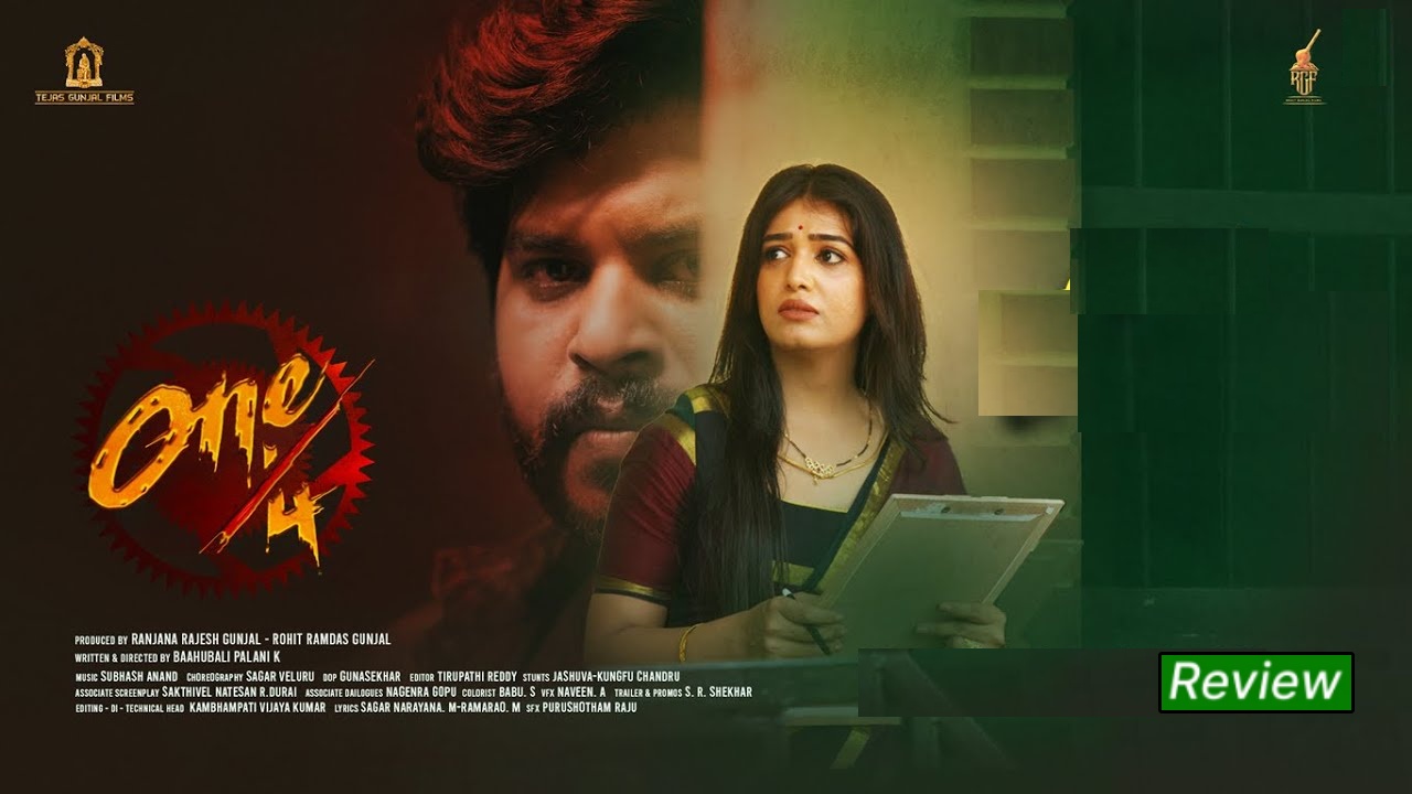 One/4 Review : ‘వన్ బై ఫోర్’ మూవీ రివ్యూ..