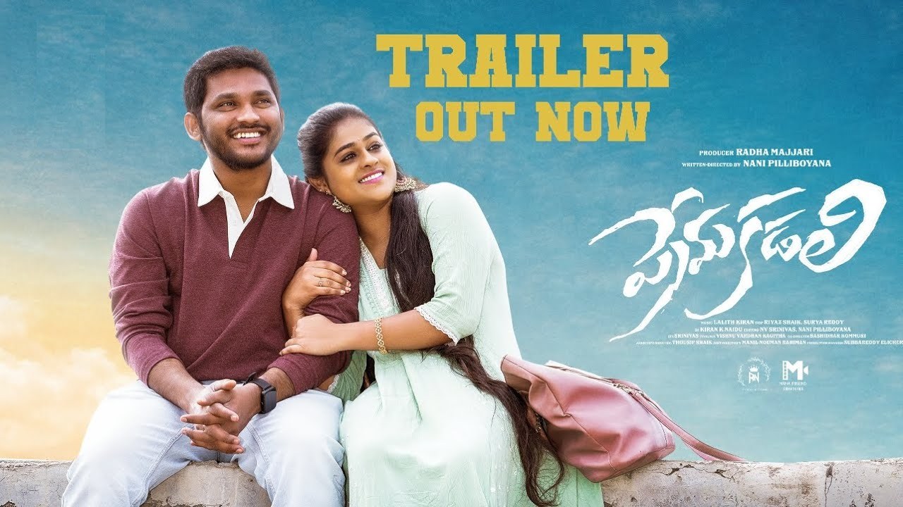 Prema Kadali : ‘ప్రేమ కడలి’ ట్రైలర్ రిలీజ్.. సినిమా ఎప్పుడంటే..