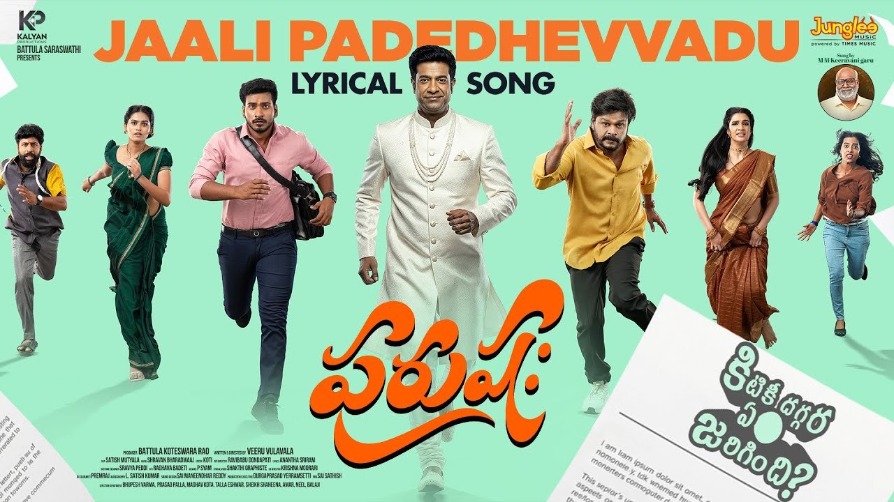 Purushaha Song : మగాడి మీద జాలి పడేదెవ్వడు.. కీరవాణి పాడిన ఈ సాంగ్ విన్నారా?