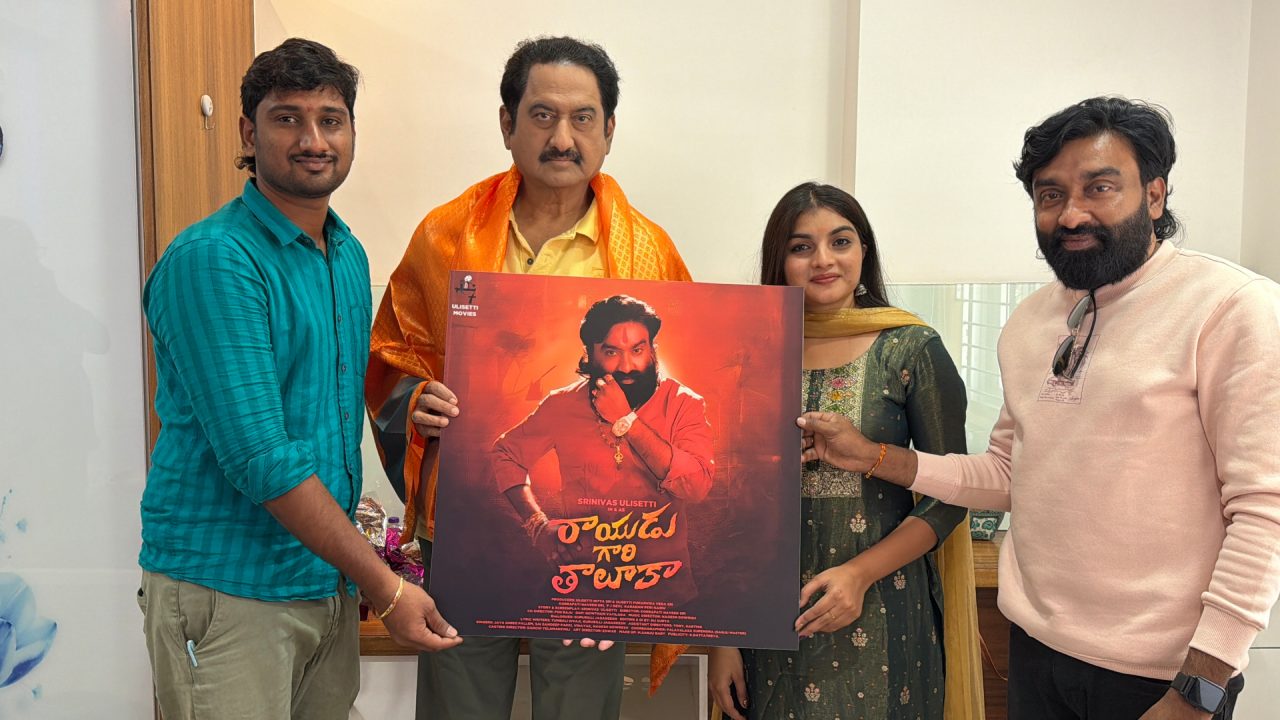 Rayudu Gari Taluka : ‘రాయుడి గారి తాలుకా’ కొత్త సినిమా.. ఫస్ట్ పోస్టర్ రిలీజ్ చేసిన సుమన్..