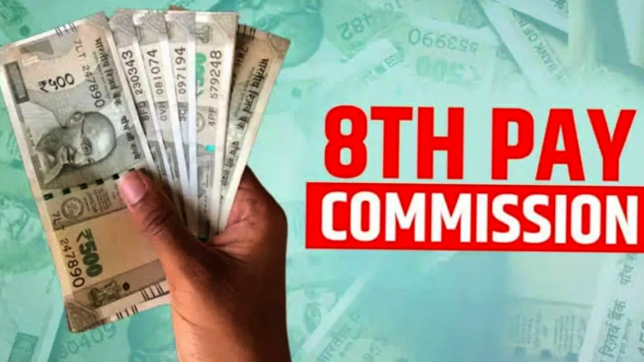 8th Pay Commission : 8వ వేతన సంఘంపై బిగ్ అప్‌డేట్.. భారీగా పెరగనున్న కేంద్ర ఉద్యోగులు, పెన్షనర్ల జీతాలు.. ఎప్పటినుంచంటే?