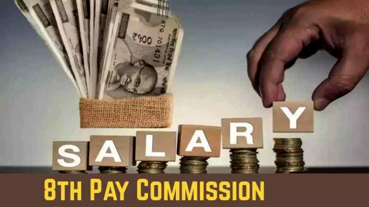 8th Pay Commission : కేంద్ర ప్రభుత్వ ఉద్యోగులు, పెన్షనర్లకు గుడ్ న్యూస్.. భారీగా పెరగనున్న జీతాలు, ఎవరికి ఎంత పెరగొచ్చంటే?