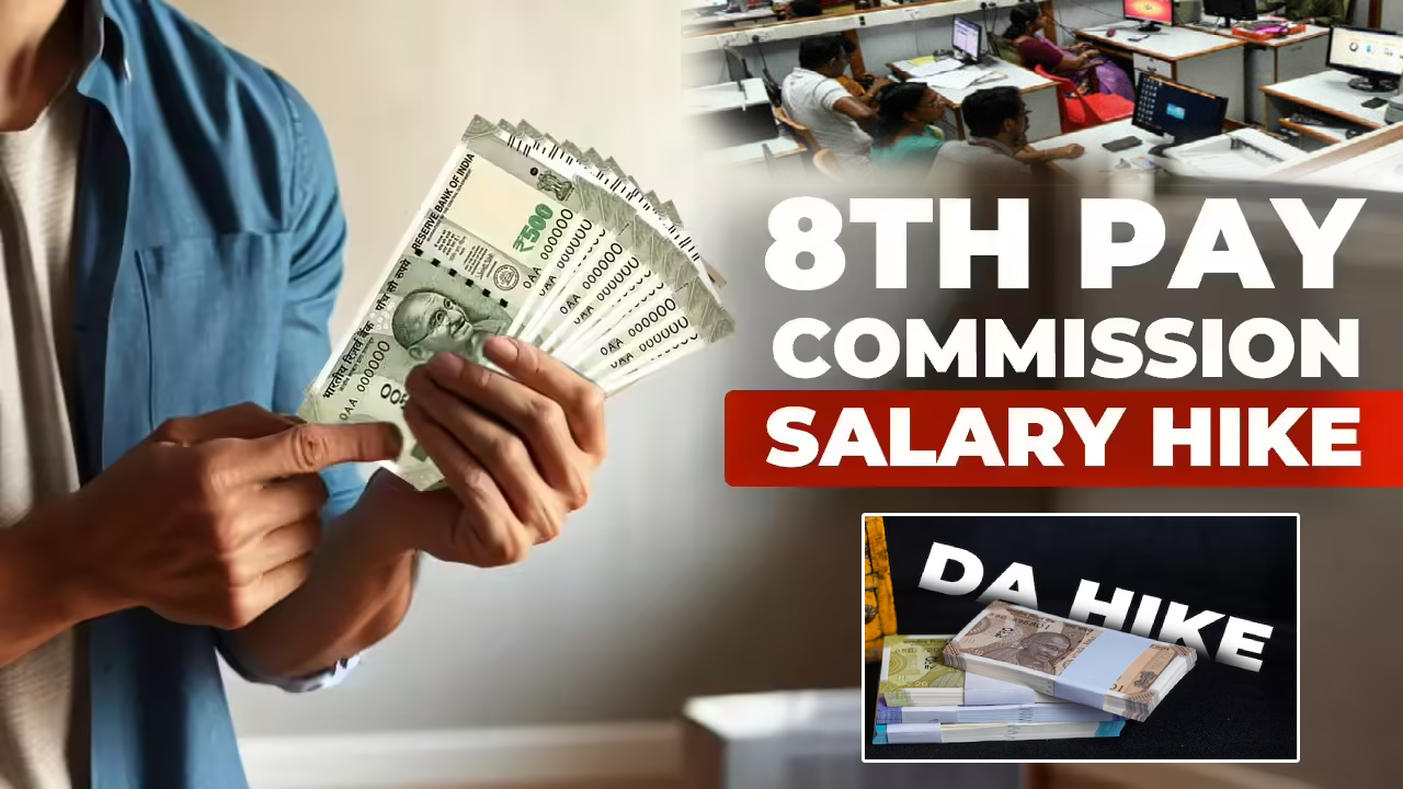 8th Pay Commission DA Hike : కేంద్ర ప్రభుత్వ ఉద్యోగులు, పెన్షనర్లకు పండగే.. హోలీకి ముందే DA పెంపు? భారీగా పెరగనున్న జీతాలు!