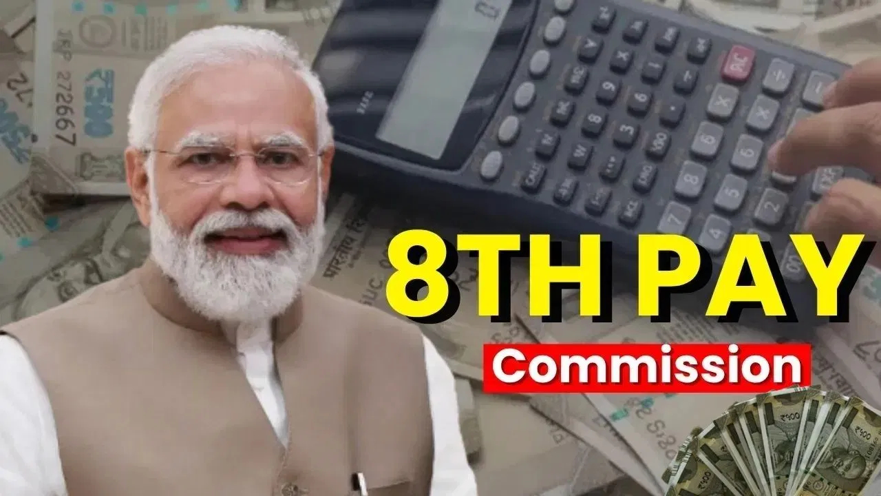 8th Pay Commission : కేంద్ర ప్రభుత్వ ఉద్యోగులకు పండగే.. 8వ వేతన సంఘం కొత్త వెబ్‌సైట్.. మార్చి 16 వరకు డెడ్ లైన్.. మీ సూచనలు ఇవ్వండి!