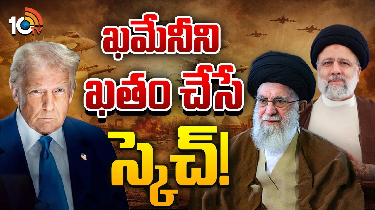 Trump : బయటపడ్డ ఆక్సియోస్ సంచలన నివేదిక