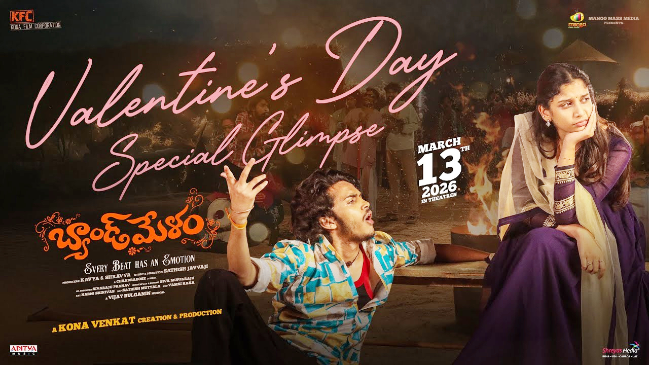 Band Melam Glimpse: ‘బ్యాండ్ మేళం’ మూవీ స్పెషల్ గ్లింప్స్.. కోర్ట్ జంట అదరగొట్టేశారు!