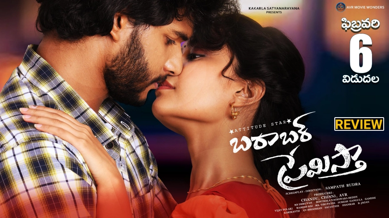 Barabar Premistha : ‘బరాబర్ ప్రేమిస్తా’ మూవీ రివ్యూ.. కులాంతర ప్రేమకథతో యాటిట్యూడ్ స్టార్ సినిమా ఎలా ఉందంటే..