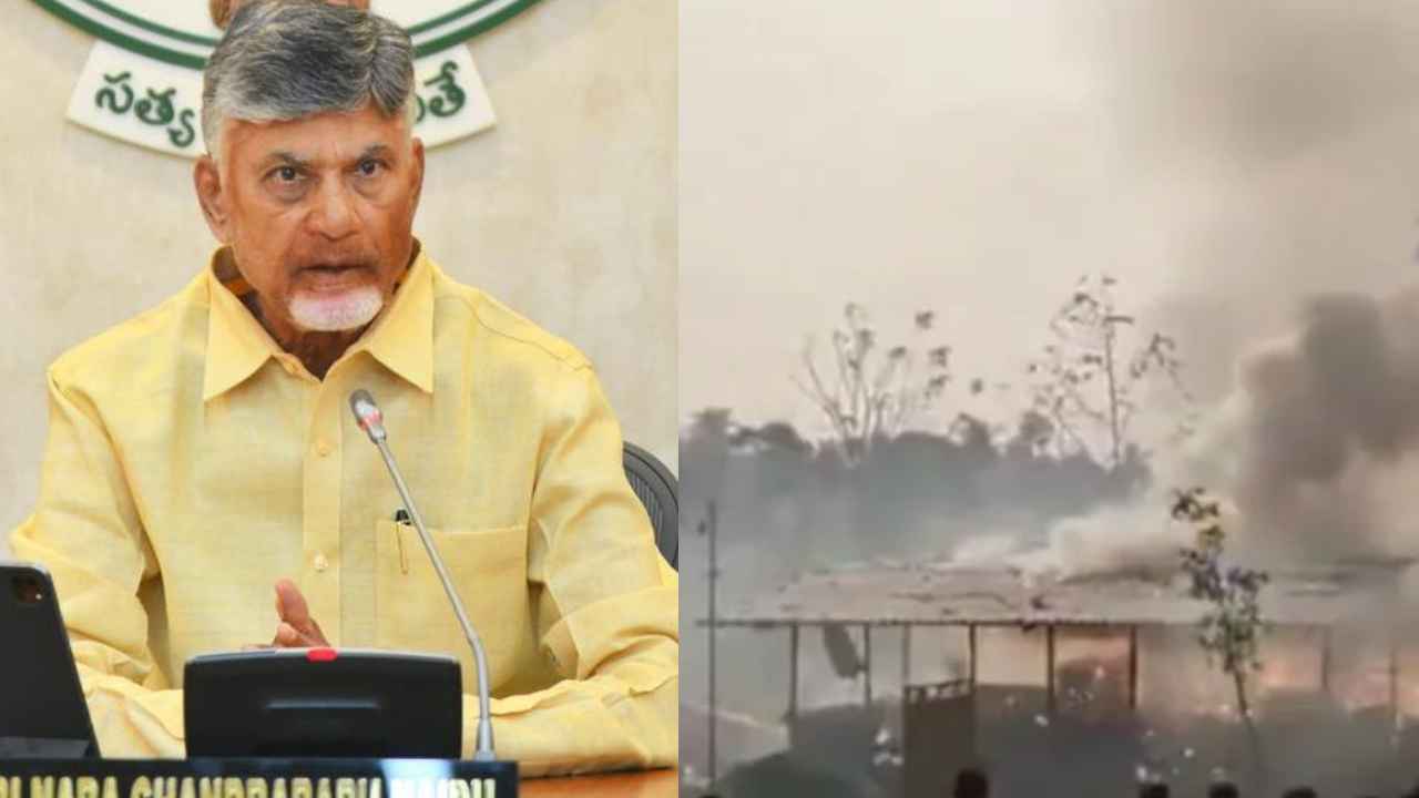 Kakinada Explosion: కాకినాడ ప్రమాద ఘటనపై సీఎం చంద్రబాబు దిగ్భ్రాంతి.. హోంమంత్రికి కీలక ఆదేశాలు