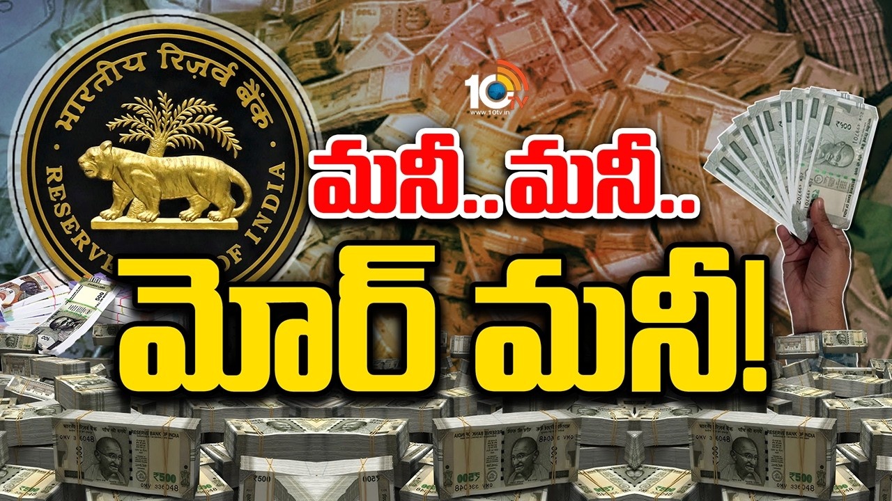 India : చలామణిలో 40 లక్షల కోట్లు.. ఈ రేంజ్ ఫ్లో ఎందుకు?