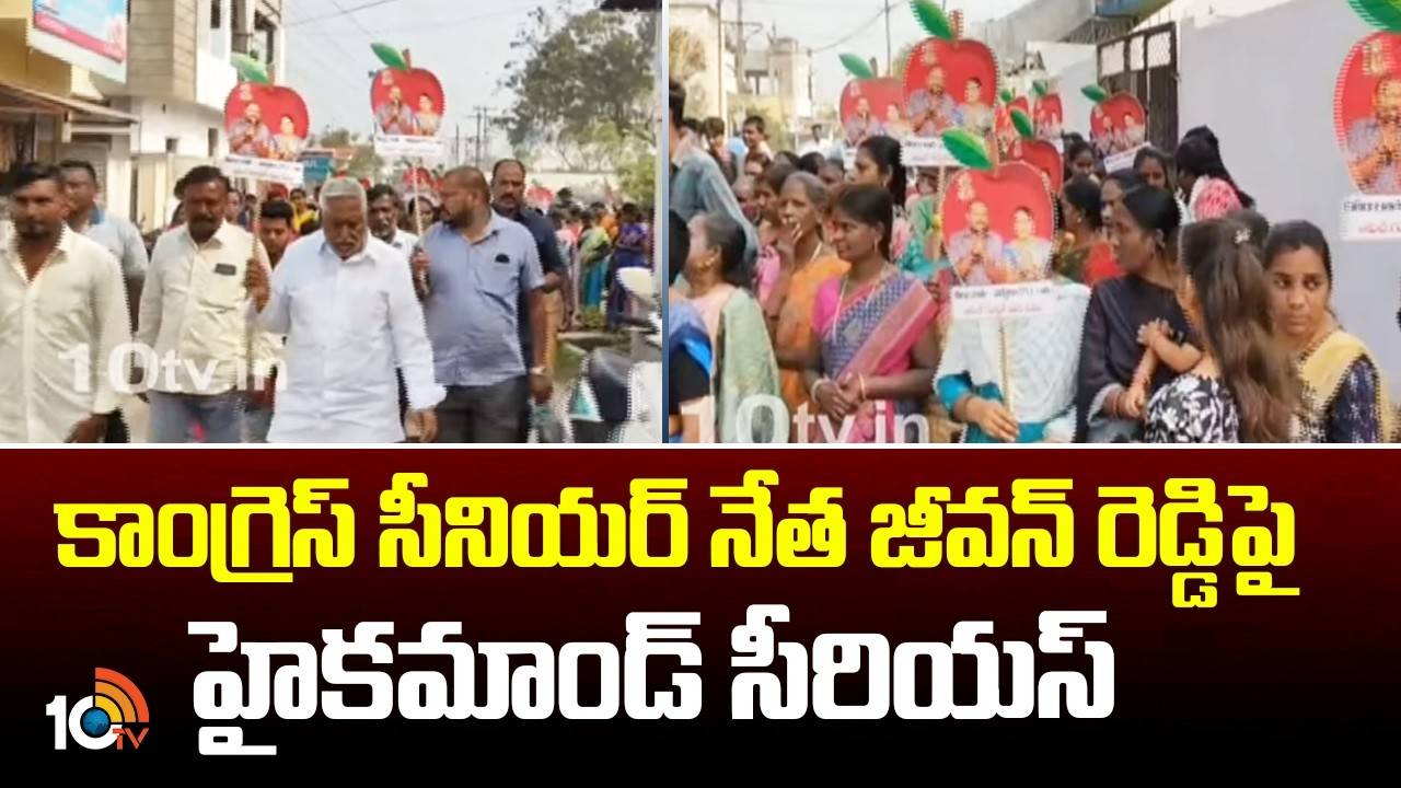 Jeevan Reddy : కాంగ్రెస్ సీనియర్ నేత జీవన్ రెడ్డిపై హైకమాండ్ సీరియస్.. చర్యలకు రంగం సిద్ధం!