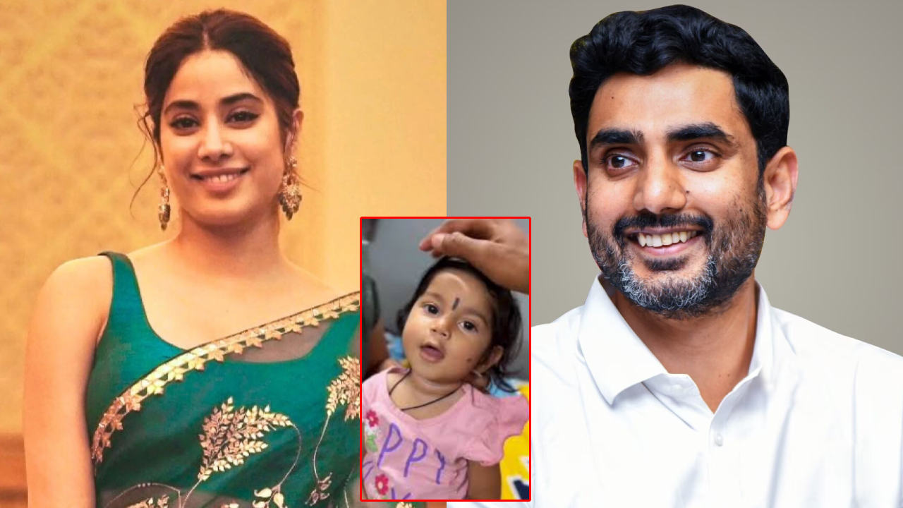Janhvi Kapoor: చిన్నారి వైద్యానికి రూ.6 కోట్ల సాయం.. మంత్రి లోకేష్ పై జాన్వీ ప్రశంసలు