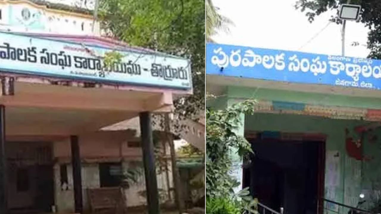 ‘లక్కీ ఫెలో’.. లాటరీ ద్వారా గెలిచిన చైర్ పర్సన్లు.. రెండు చోట్లా ఒకే పార్టీకి లక్