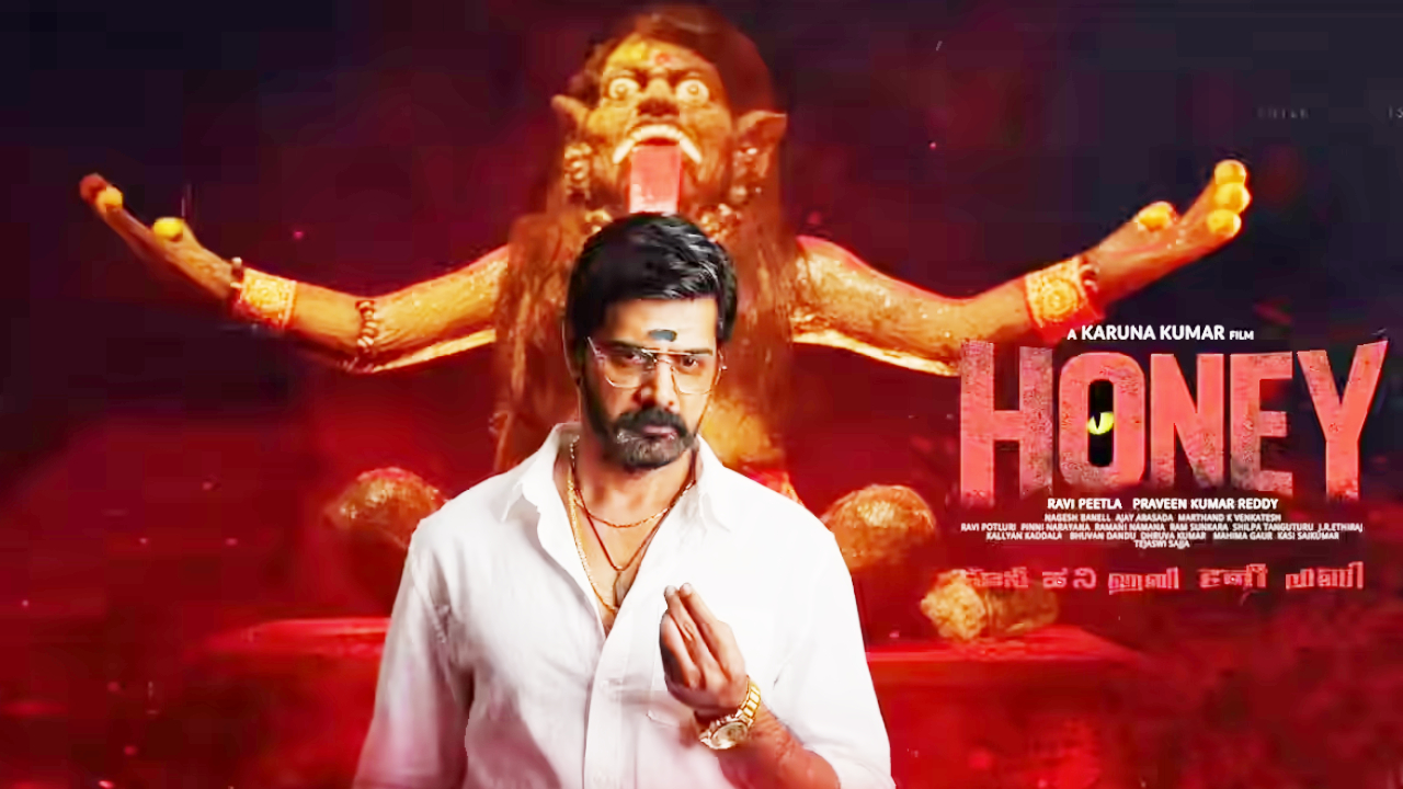 Honey OTT: ఓటీటీలోకి డార్క్‌ సైకలాజికల్‌ థ్రిల్లర్‌ ‘హనీ’.. స్ట్రీమింగ్ ఎక్కడంటే?
