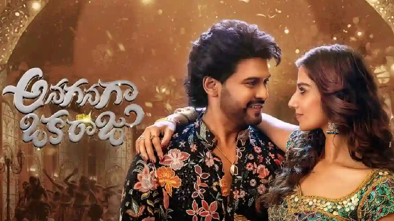 Anaganaga Oka Raju OTT: ఓటీటీలోకి ‘అనగనగా ఒక రాజు’.. స్ట్రీమింగ్ ఎక్కడంటే?