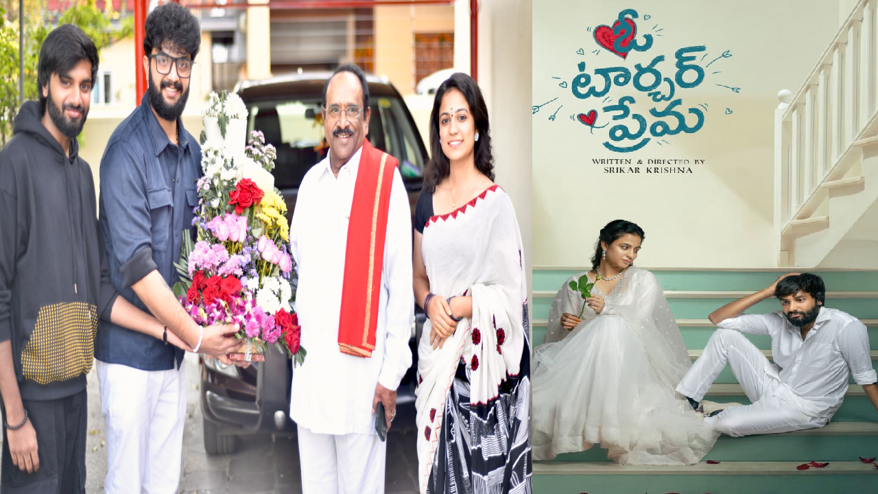 O Torture Prema: మాదాల ఫ్యామిలీ నుంచి మరో హీరో.. ‘ఓ టార్చర్ ప్రేమ’ మూవీ ఫస్ట్ లుక్ విడుదల