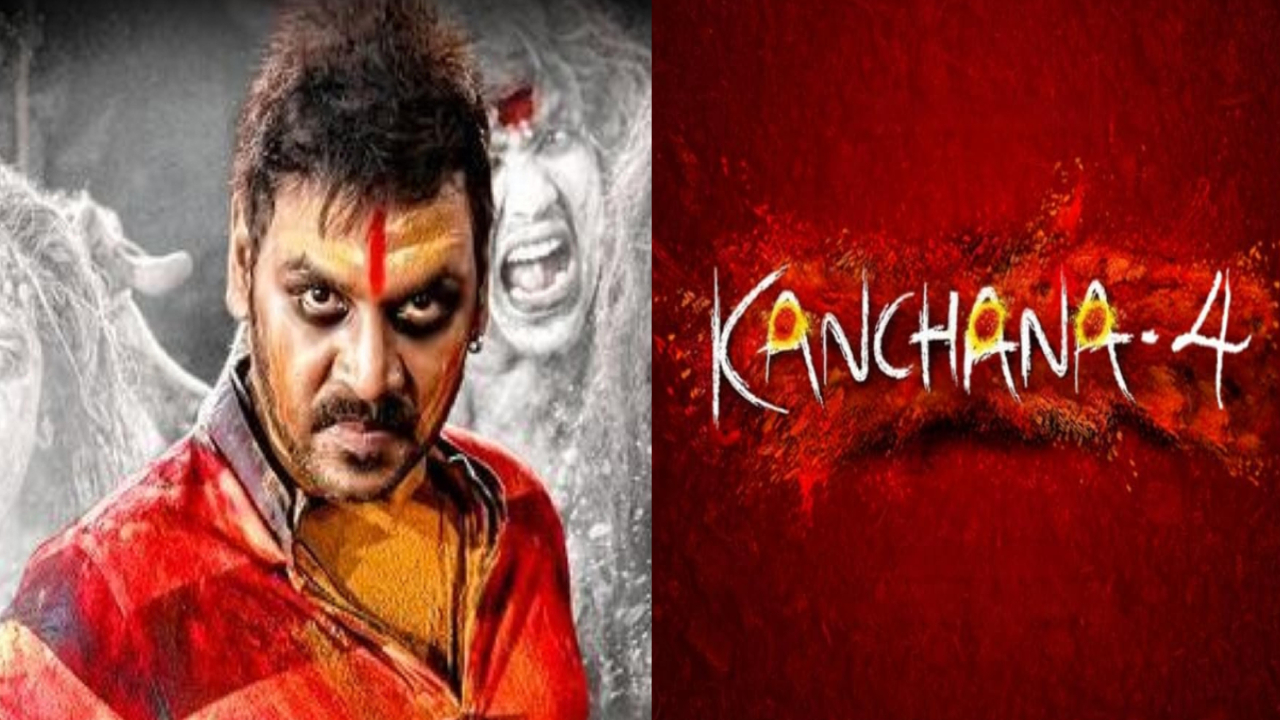 Kanchana 4: ఏంటీ.. ‘కాంచన 4’ నెక్స్ట్ మంత్ రిలీజ్ అవుతుందా.. ఇది మాములు ట్విస్ట్ కాదు