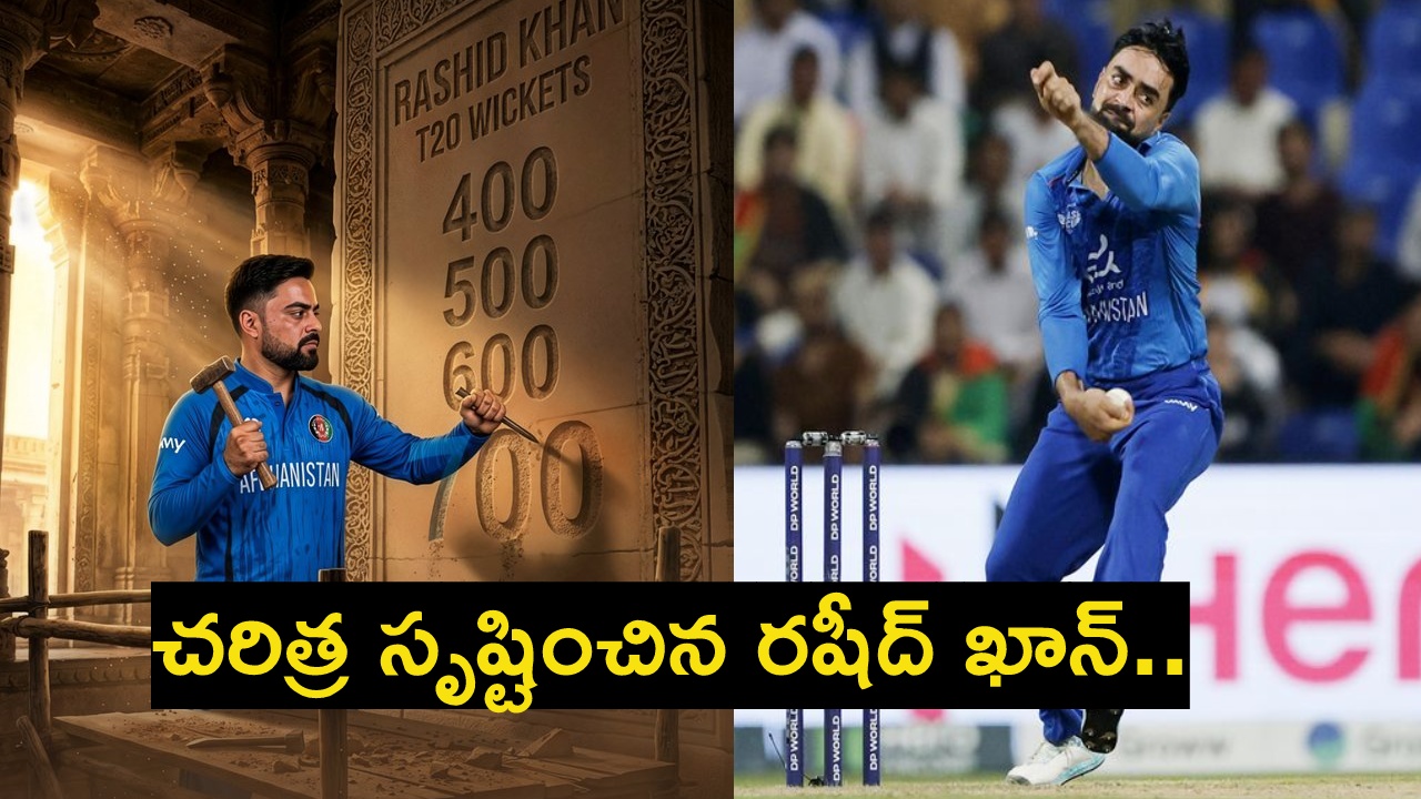 Rashid Khan : చ‌రిత్ర సృష్టించిన ర‌షీద్ ఖాన్‌.. టీ20 క్రికెట్‌లో ఏకైక బౌల‌ర్‌..