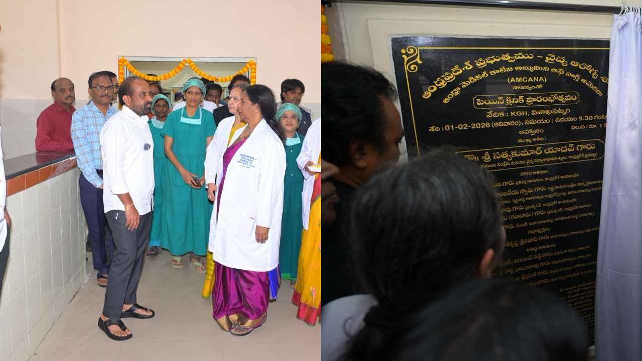 Pain Clinic: ఏపీలో ఆ పేషెంట్లకు గుడ్‌న్యూస్.. ఇక ఆ చికిత్సలన్నీ పూర్తి ఉచితం.. ఎక్కడంటే
