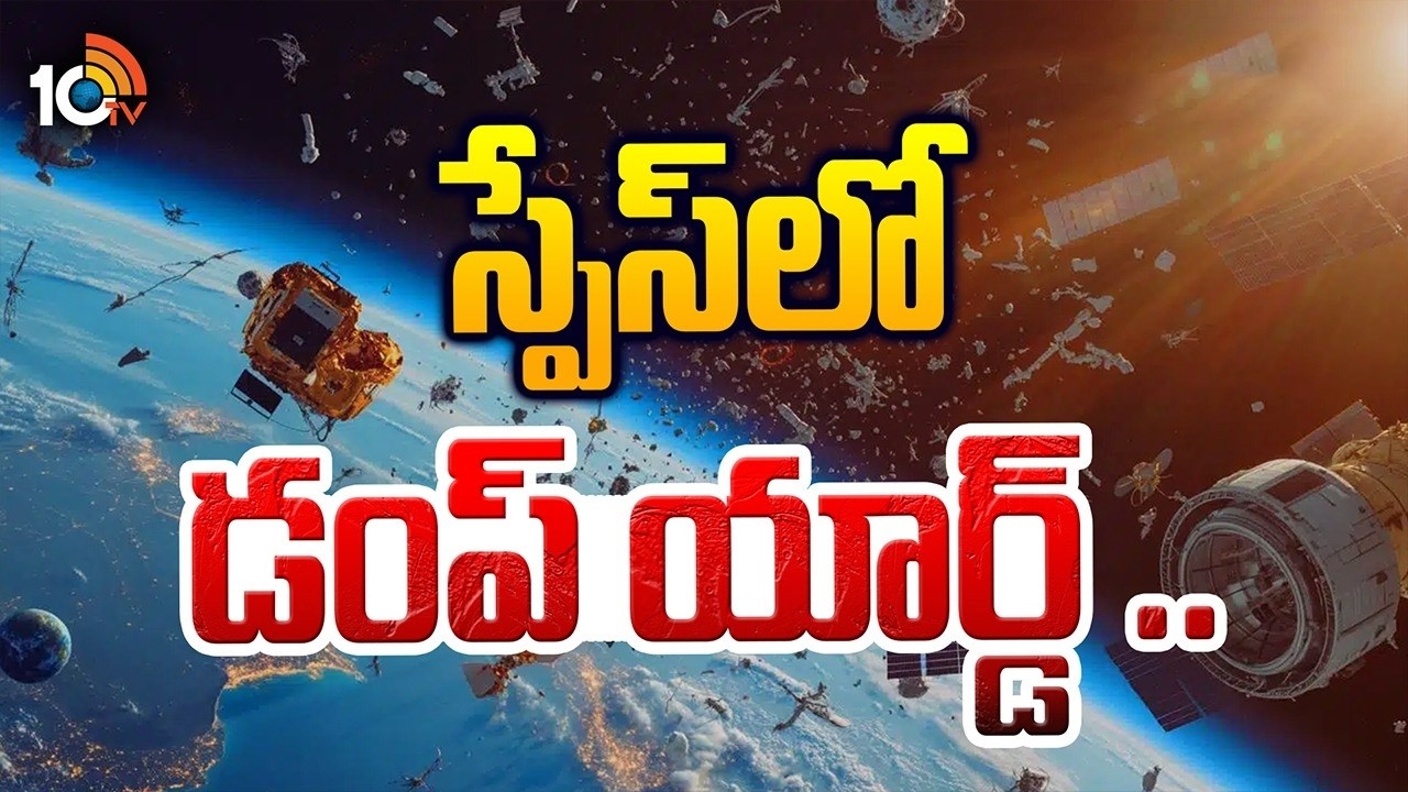 Space X : స్పేస్ ఎక్స్ సంస్థపై శాస్త్రవేత్తల ఆందోళన