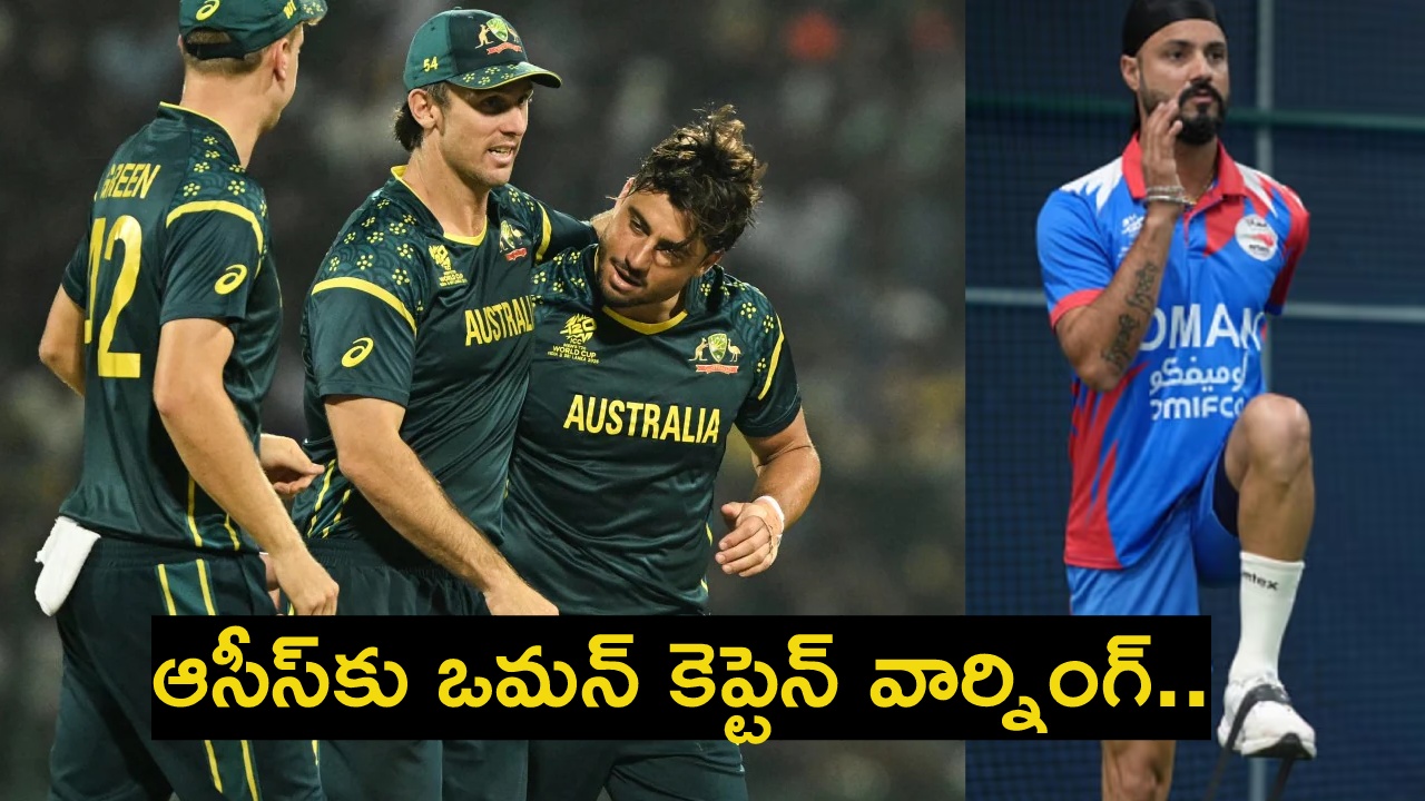 T20 World Cup 2026 : అయ్యో.. ఆస్ట్రేలియా ప‌రిస్థితి మ‌రీ ఇలా అయిందేంటి? తొక్కి ప‌డేస్తాం.. అంటూ పసికూన కెప్టెన్ వార్నింగ్..