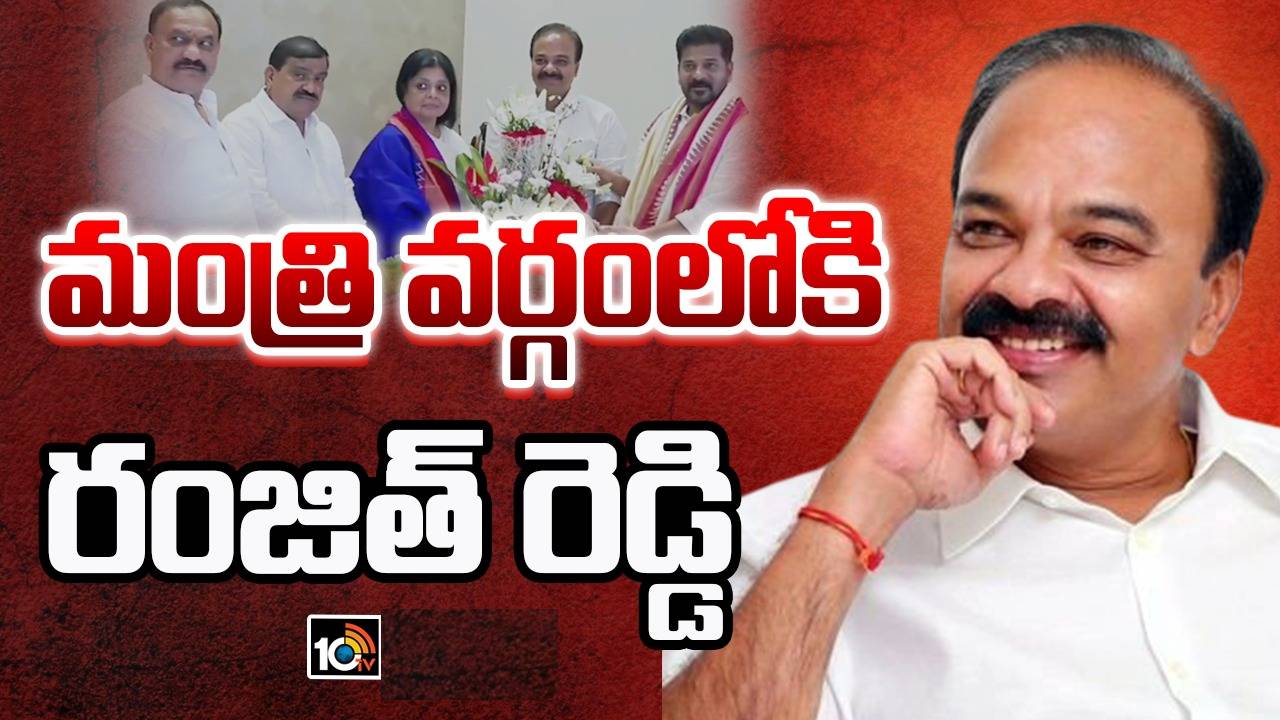 Telangana Cabinet : తెలంగాణ మంత్రి వర్గంలోకి డాక్టర్ రంజిత్ రెడ్డి..! మున్సిపల్ ఎన్నికల తరువాత ముహూర్తం?