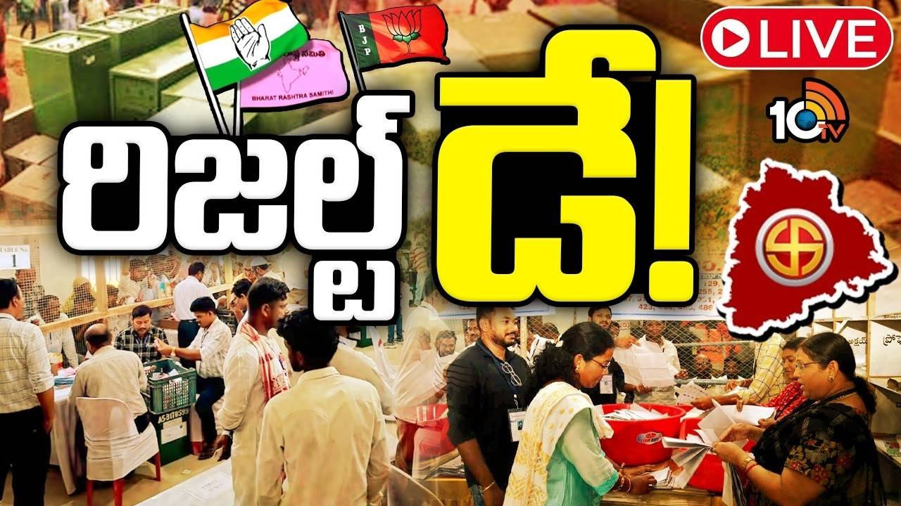 Telangana Municipal Elections : తెలంగాణలో కొనసాగుతున్న మున్సిపల్ ఎన్నికల కౌంటింగ్.. పోటాపోటీ విజయాలు..