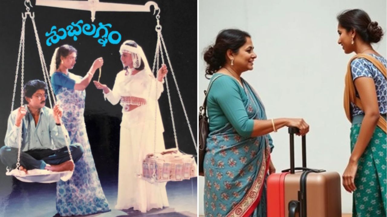 ఇది “శుభలగ్నం” సినిమా కాదు.. మరో మహిళ నుంచి రూ.1.5 కోట్లు తీసుకుని భర్తను నిజంగానే ఇచ్చేసి..