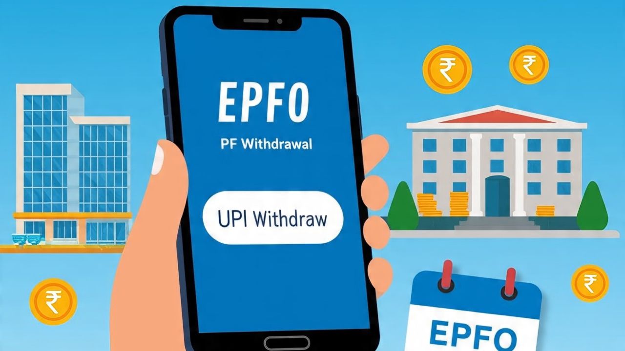PF withdrawal: యూపీఐ ద్వారా పీఎఫ్‌.. కొత్త యాప్ వచ్చేస్తోందీ..