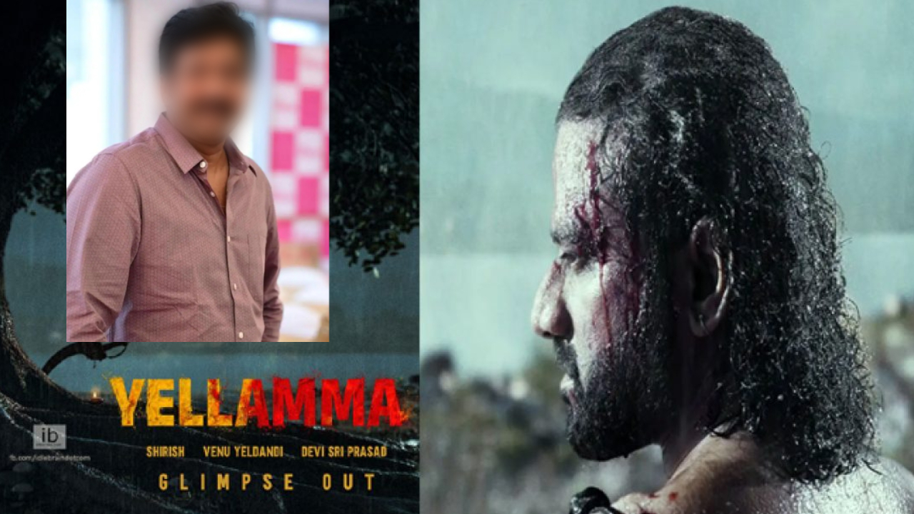 Yellamma: ‘ఎల్లమ్మ’ సినిమాలో విలన్ గా ఒకప్పటి హీరో.. దేవికి పోటీగా భలే సెట్ చేశారు!