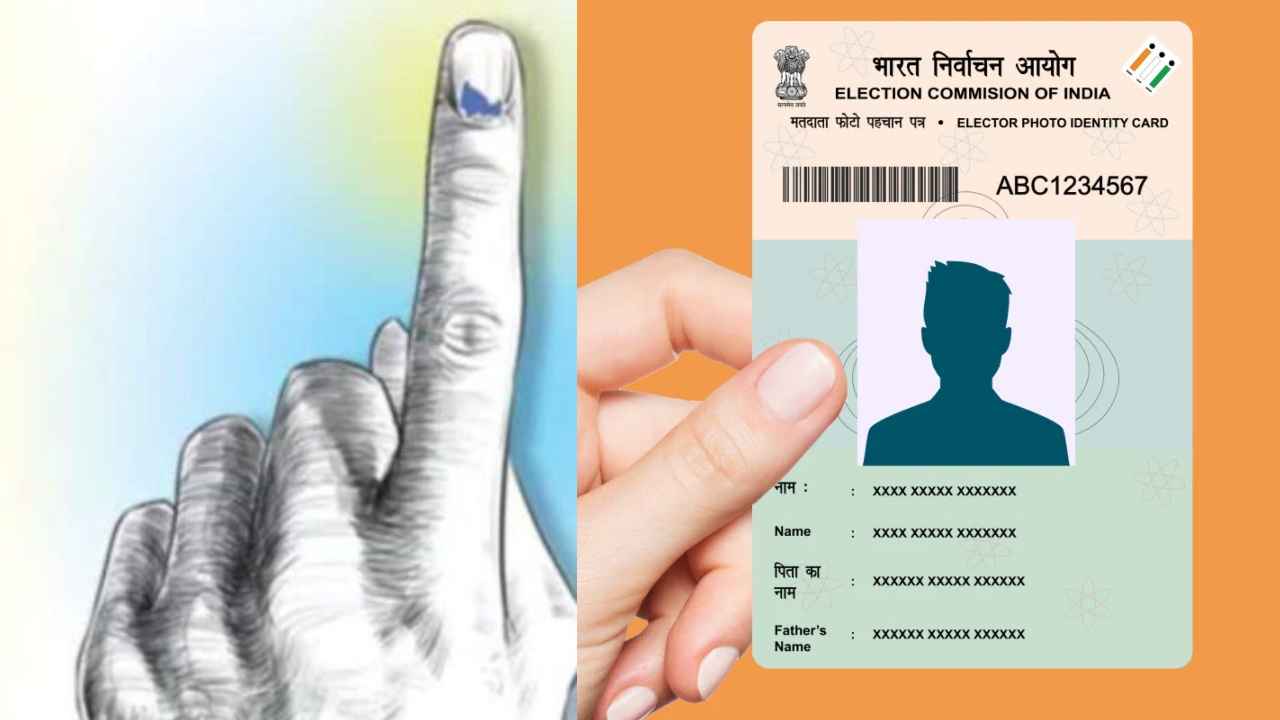Voter ID Card: ఓటర్ కార్డ్ లేదా? డోంట్ వర్రీ.. ఇలా కూడా ఓటు వేయొచ్చు.. సింపుల్‌గా మీ ఫోన్‌లోనే ఓటర్ కార్డ్ డౌన్‌లోడ్ చేసుకోండి.. పూర్తి వివరాలు