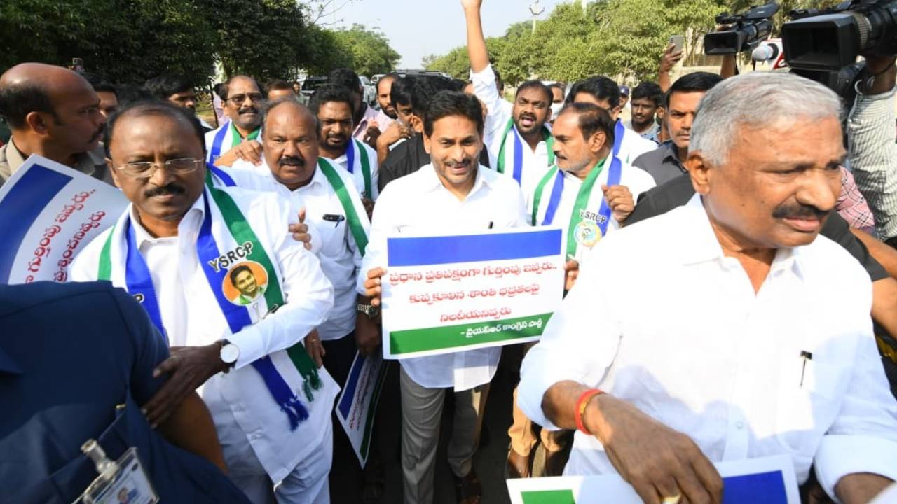 YS Jagan : ఏపీ అసెంబ్లీ నుంచి వైసీపీ సభ్యులు వాకౌట్‌.. అసెంబ్లీ గేటు వద్ద జగన్ నిరసన