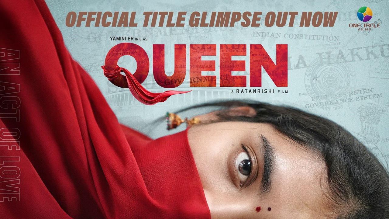 Queen Glimpse: హీరోయిన్ గా యామినీ ఈఆర్.. ఆసక్తికరంగా “క్వీన్” టైటిల్ గ్లింప్స్