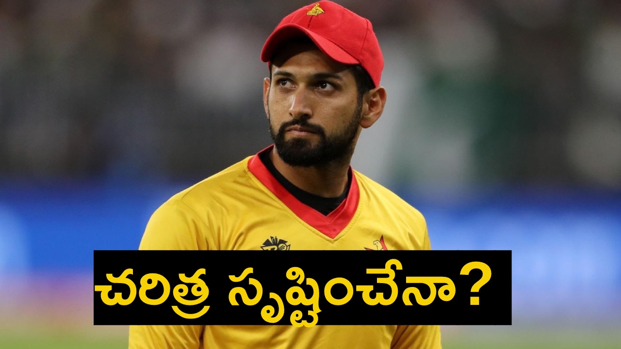 Sikandar Raza : భార‌త్‌తో మ్యాచ్‌.. అరుదైన ఘ‌న‌త పై జింబాబ్వే కెప్టెన్‌ సికింద‌ర్ ర‌జా క‌న్ను..
