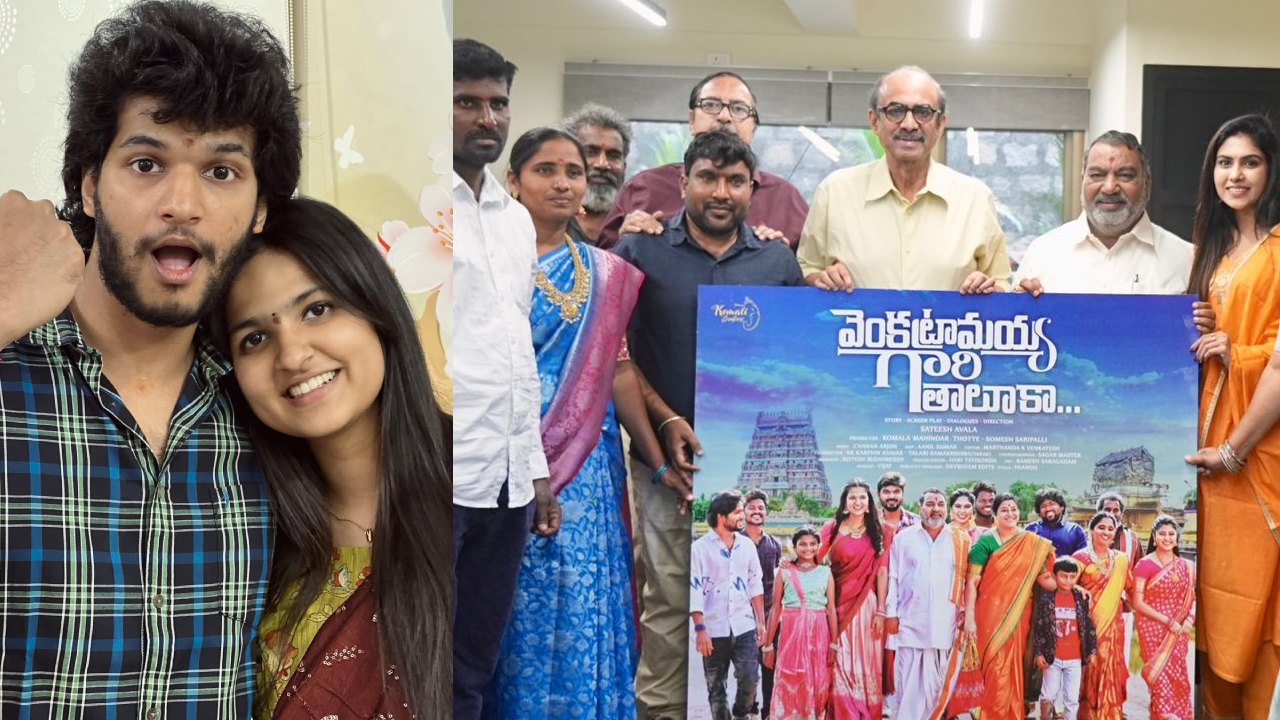 Divija Prabhakar : యాటిట్యూడ్ స్టార్ చెల్లి హీరోయిన్ గా.. ‘వెంకట్రామయ్య గారి తాలూకా’ ఫస్ట్ లుక్ లాంచ్..