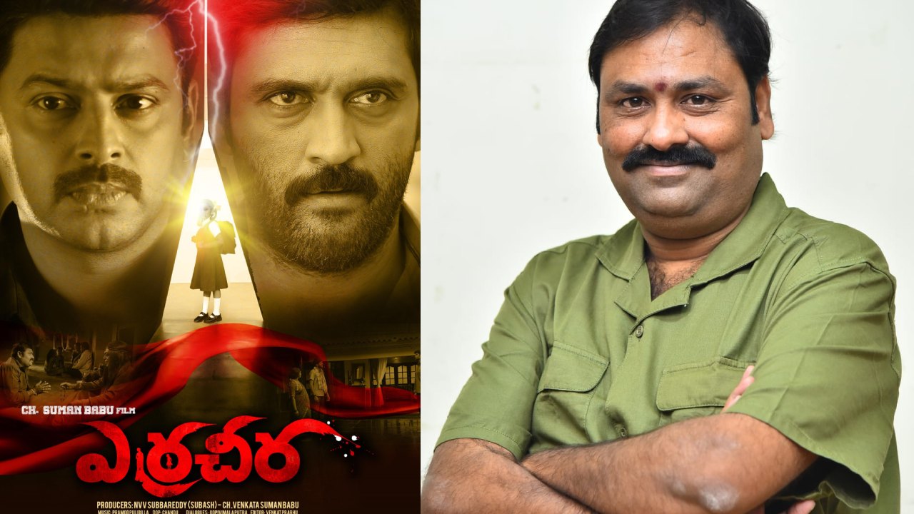 Erra Cheera : సినిమా చూస్తే చీర గెలుచుకోవచ్చు.. ‘ఎర్రచీర’ దర్శక నిర్మాత ఆఫర్..
