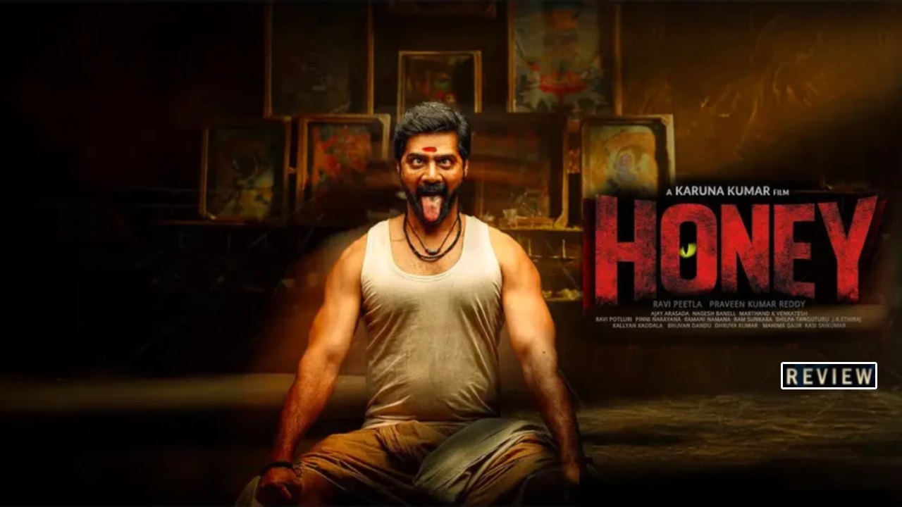 Honey Review : ‘హనీ’ మూవీ రివ్యూ.. క్షుద్ర పూజలతో హారర్ థ్రిల్లర్..