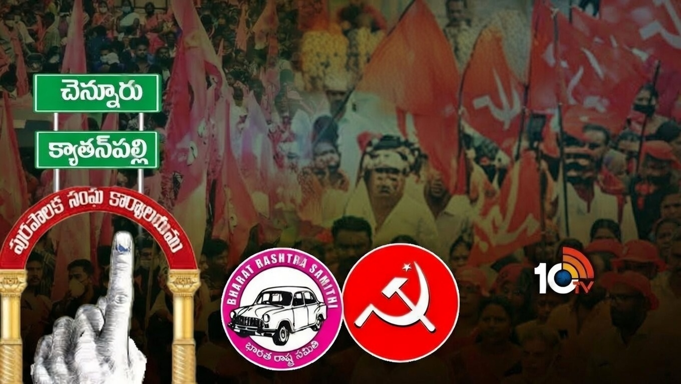 కాంగ్రెస్‌కు షాకిచ్చిన సీపీఐ.. రాష్ట్రమంతా ఒకలా.. మంచిర్యాలలో మరొకలా..