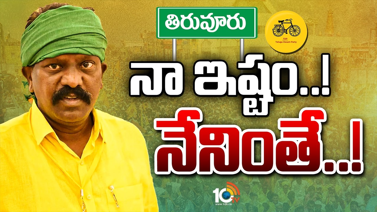 కాంట్రవర్సీలకు కేరాఫ్‌గా ఎమ్మెల్యే కొలికపూడి.. ఏం జరుగుతోందంటే?