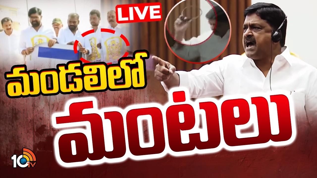 మండలిలో ప్లకార్డులు, వెంకటేశ్వర స్వామి ఫొటోలను ఛైర్మన్‌ టేబుల్‌పై పడేసిన వైసీపీ సభ్యులు.. రచ్చ రచ్చ