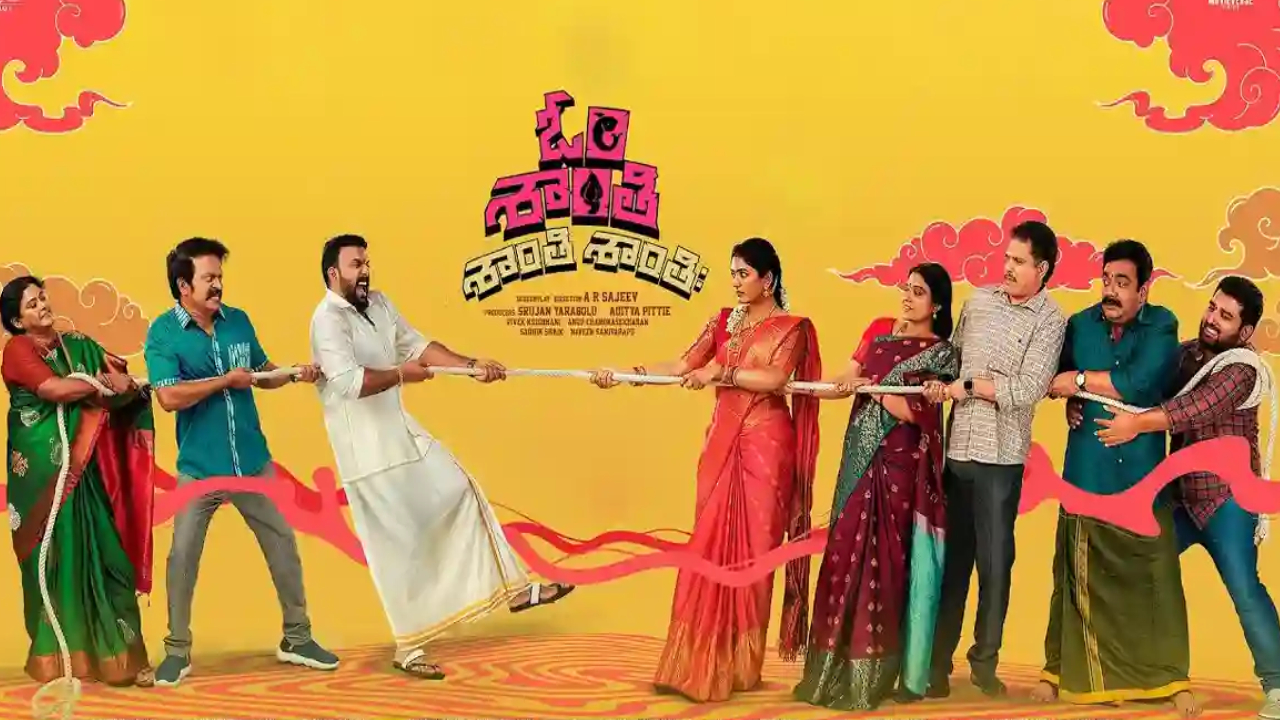 OSSS OTT: ఓటీటీలో ఓం శాంతి శాంతి శాంతిః.. స్ట్రీమింగ్ ఎక్కడంటే?