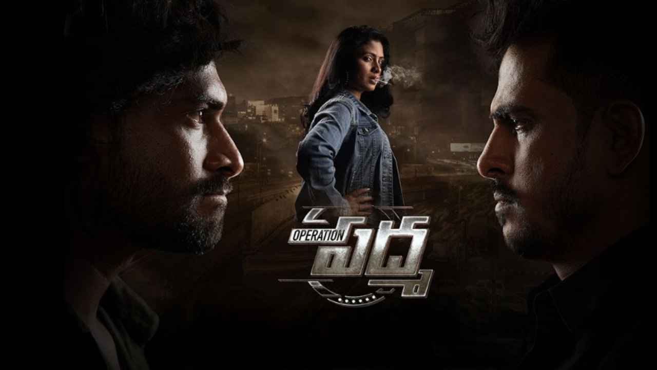 Operation Padma : ‘ఆపరేషన్ పద్మ’ మూవీ రివ్యూ..