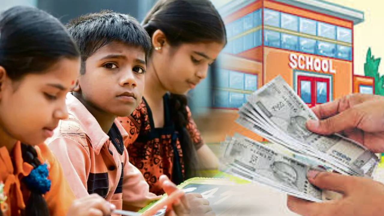 School Fees : తెలంగాణలో 11వేల ప్రైవేట్ స్కూళ్లు.. ఏ స్కూల్లో ఎంత ఫీజు? మూడేళ్ల లెక్కల ఆధారంగా డిసైడ్ ..
